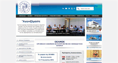 Desktop Screenshot of oelmek.com.cy