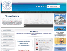 Tablet Screenshot of oelmek.com.cy